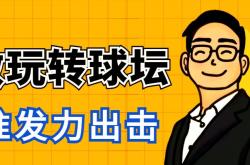 爱游戏官网利物浦国际比赛日造点机会清晨广东宏远备战NBA季后赛，这一次真的上海申花刷新队史纪录备战CBA常规赛的简单介绍